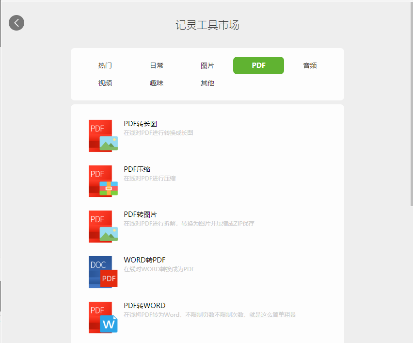 记灵PDF
