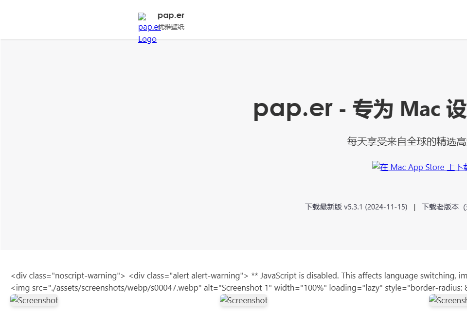 pap.er - 专业Mac壁纸应用 | 每日精选高清壁纸