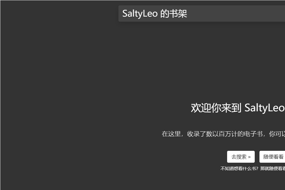 SaltyLeo 的书架