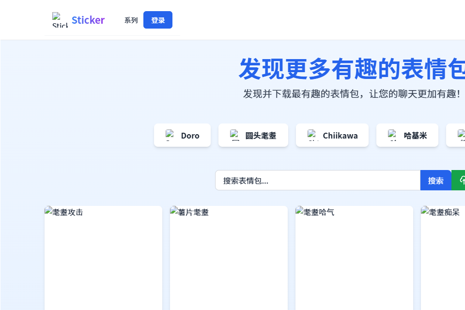 发现更多有趣的表情包