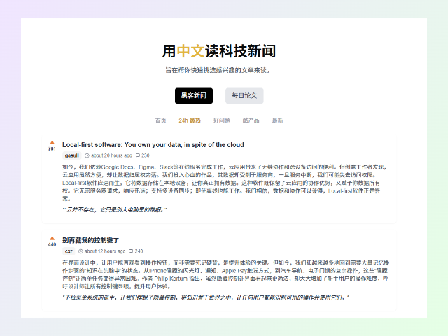 Zeli - 用中文阅读Hacker News和AI论文摘要
