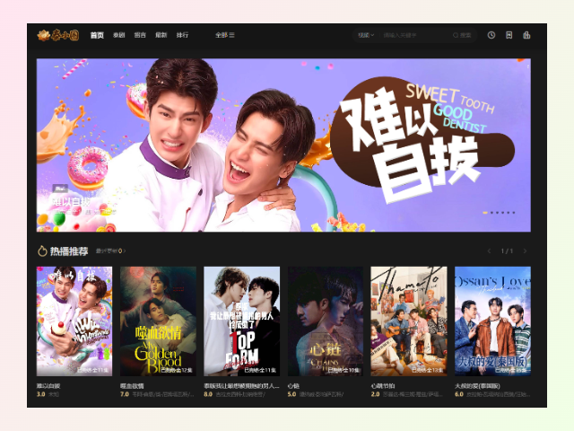 泰小圈-泰剧TV_推荐2025最新热播泰国经典电视剧大全_免费泰剧网